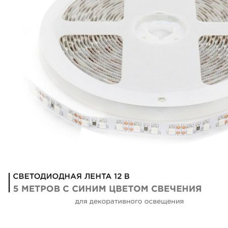 Лента светодиодная Apeyron Electrics  00-18