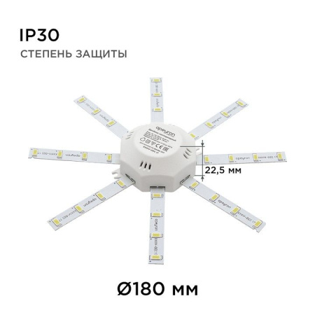 Модуль светодиодный Apeyron Electrics  12-08
