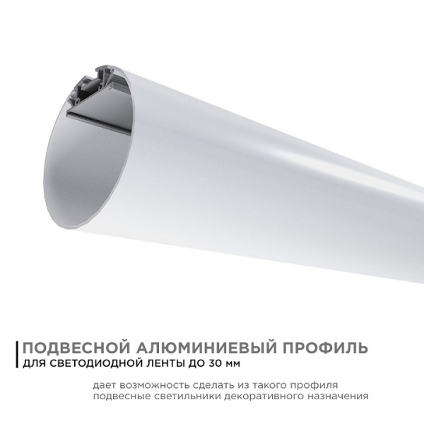 Короб подвесной Apeyron Electrics  08-40