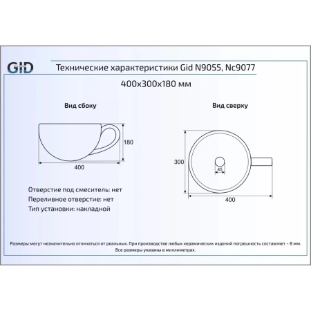 Раковина 40x30 см GID Simple-N N9055