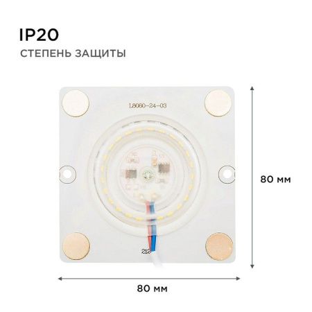 Модуль светодиодный Apeyron Electrics  02-19