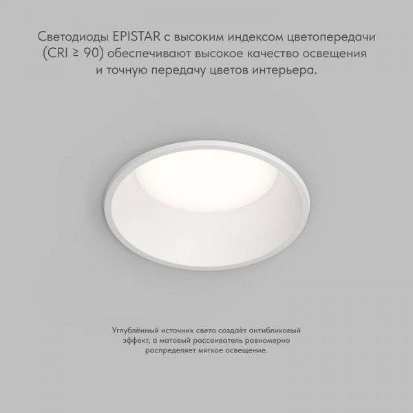 Встраиваемый светильник Denkirs TRIM DK2450-WH
