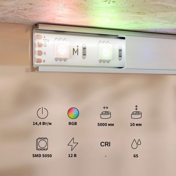 Лента светодиодная Maytoni Led Strip RGB светодиодная лента 201196