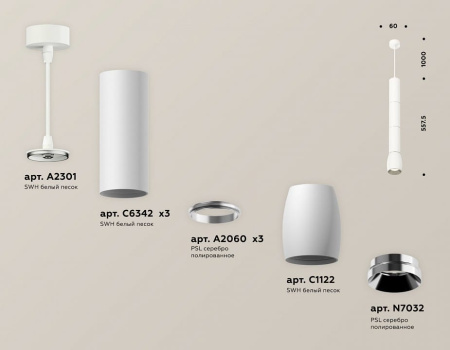 Подвесной светильник Ambrella Light XP XP1122025