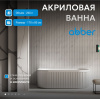 Акриловая ванна Abber 170x80 AB9416-1.7