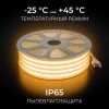 Лента светодиодная Apeyron Electrics  10-143