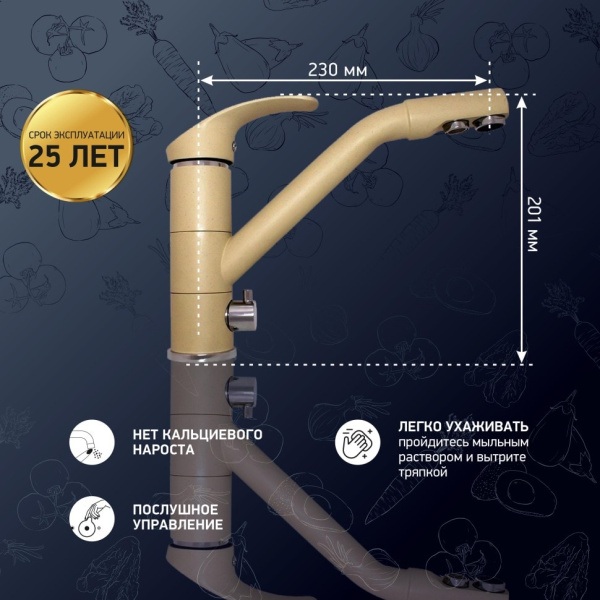 Смеситель для кухни Paini Pilot 04AV543KM на 3 воды