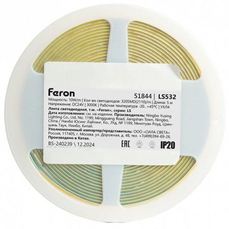 Лента светодиодная Feron LS532 51844