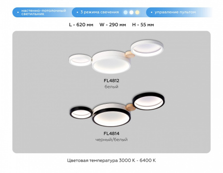 Потолочная люстра Ambrella Light FL FL4812