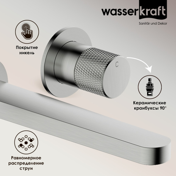 Смеситель для раковины WasserKRAFT Tauber 6445 сталь