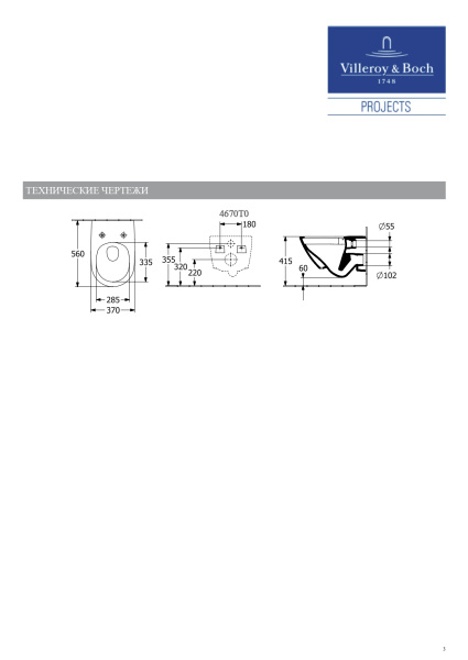Подвесной унитаз Villeroy&Boch Subway 3.0 4670T001
