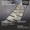 Душевой лоток Paini Medium 850 CH850M