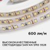 Лента светодиодная Apeyron Electrics  00-143