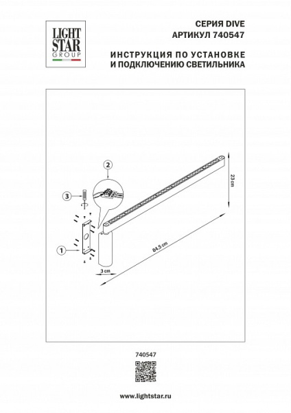 Бра Lightstar Dive 740547