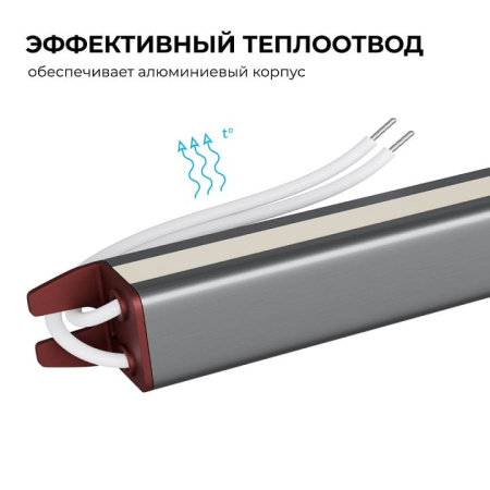 Блок питания с проводом Apeyron Electrics  03-189