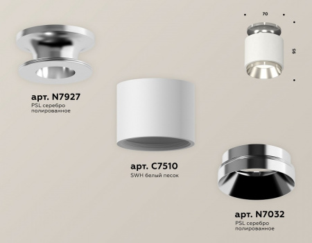 Накладной светильник Ambrella Light XS XS7510080