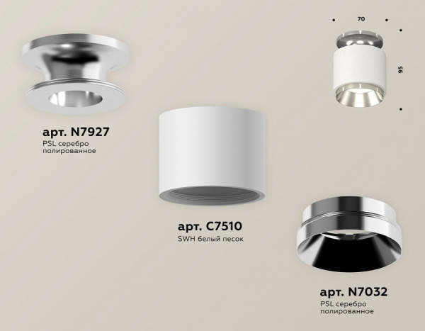 Накладной светильник Ambrella Light XS XS7510080