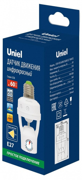 Датчик движения и освещенности Uniel USN-R50 UL-00009207
