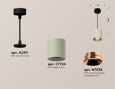 Подвесной светильник Ambrella Light XP XP7724001