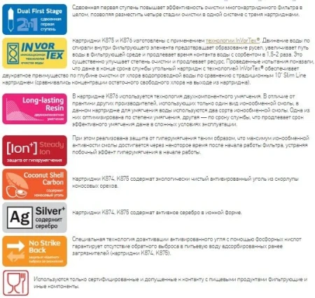 Картридж Prio Новая вода K К 685 белый