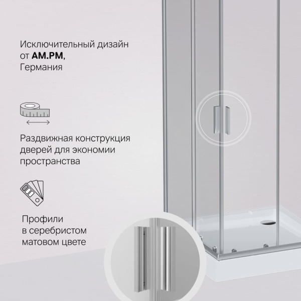 Душевой уголок AM.PM Gem 90x90 W90G-403-9090MT