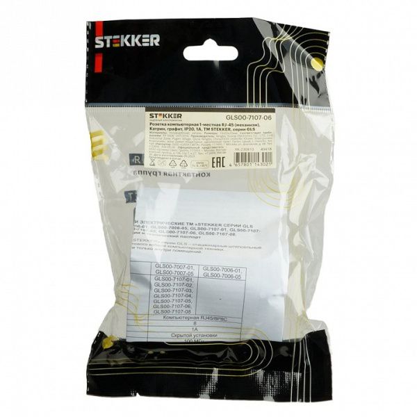 Розетка Ethernet RJ-45 без рамки Stekker Катрин 49418