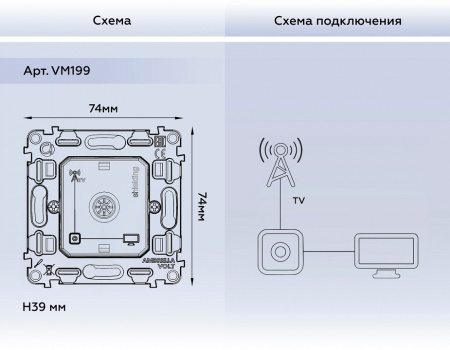 Механизм ТВ-розетки оконечная Ambrella Volt QUANT VM199