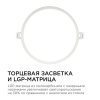 Встраиваемый светильник Apeyron Electrics  06-20