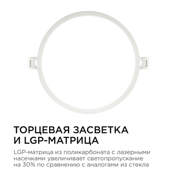 Встраиваемый светильник Apeyron Electrics  06-20