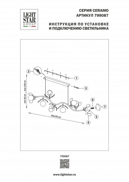 Подвесная люстра Lightstar Ceramo BW 799087