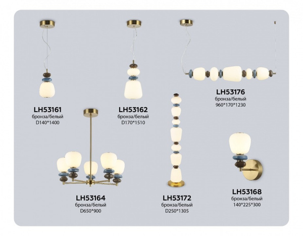 Подвесной светильник Ambrella Light LH LH53176