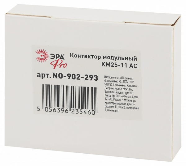 Контактор модульный Эра КМ NO-902-293