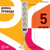 Удлинитель с выключателем Эра  USF-5es-5m-I