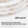 Лента светодиодная угловая Apeyron Electrics  00-83