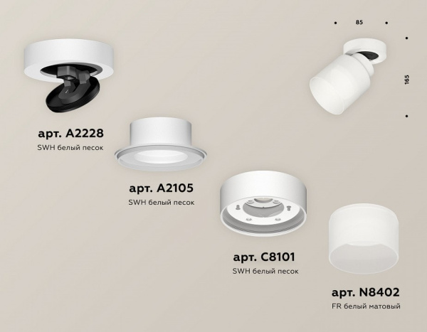 Спот Ambrella Light XM XM8101021