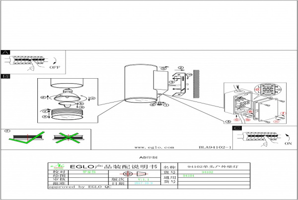 Светильник на штанге Eglo ПРОМО Riga 94102