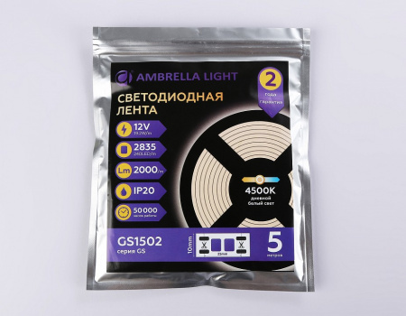 Лента светодиодная Ambrella Light GS GS1502