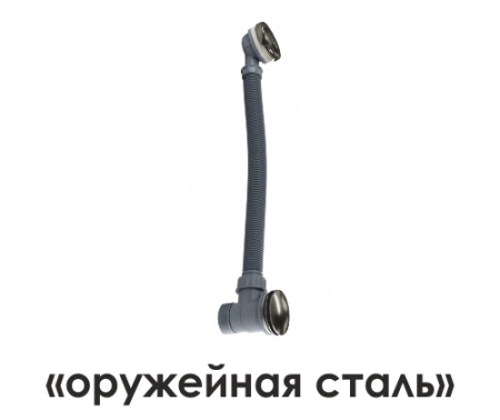 Слив-перелив для ванны WasserKRAFT A205