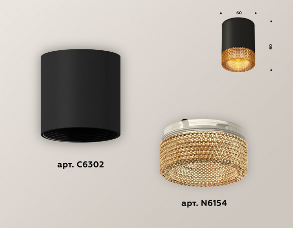 Накладной светильник Ambrella Light XS XS6302044