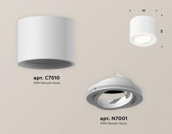 Накладной светильник Ambrella Light XS XS7510001