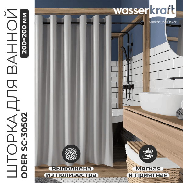 Шторка для ванной WasserKRAFT Oder SC-30502