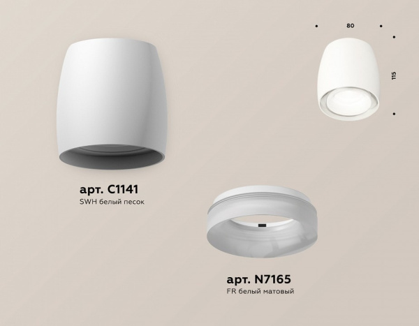 Накладной светильник Ambrella Light XS XS1141041
