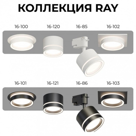 Встраиваемый светильник Apeyron Electrics Ray 16-100