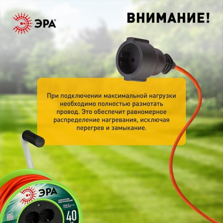 Удлинитель Эра  RP-4e-3x1.5-40m