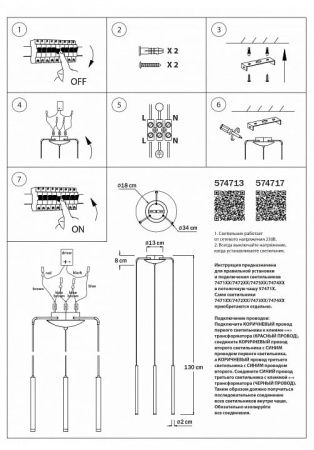 Подвесная люстра Lightstar Tubo L3T747433