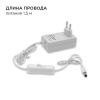 Комплект с лентой светодиодной Apeyron Electrics  10-10