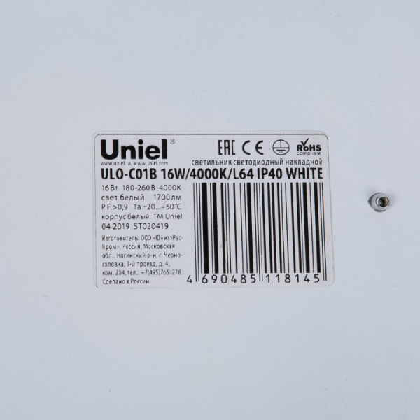 Накладной светильник Uniel ULO-C01 UL-00005195