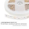 Лента светодиодная Apeyron Electrics  00-49
