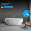 Акриловая ванна Abber 180x80 AB9263-1.8 белая глянцевая