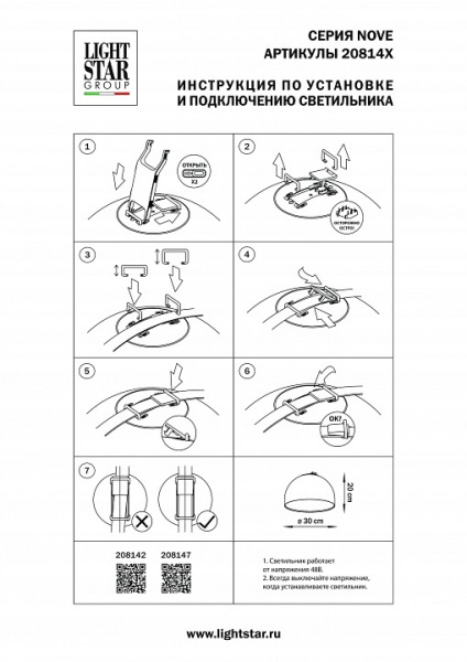 Накладной светильник Lightstar NOVE 208147